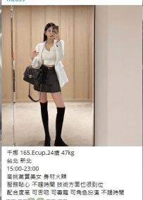 台北 千娜 165.Ecup.24歲 47kg   高挑氣質美女 身材火辣