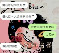 記得把妹妹列入我的最愛...