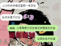 上次約了覺得非常棒非常漂亮的妹妹  這次又想要回約啦