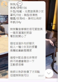 大大說體驗感超棒的妹妹