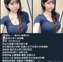 #台中客評   氣質女神 #淺淺  客人評價：是客人約過最漂亮的啦 相似度百分之80  係花